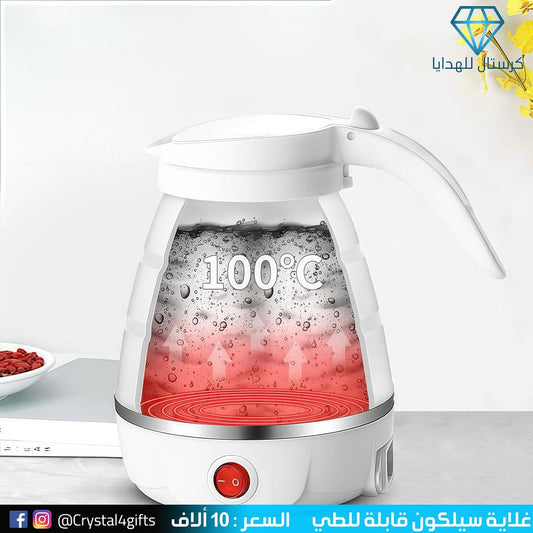 غلاية سيلكون