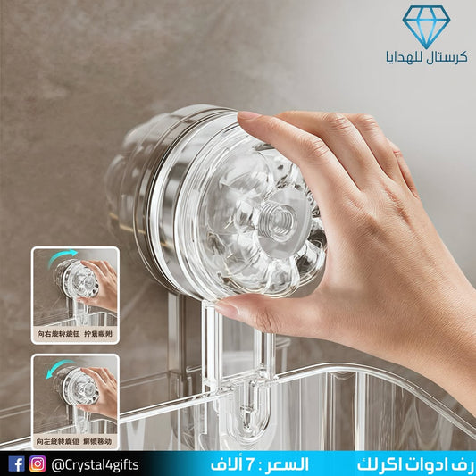 رف ادوات اكرلك