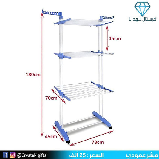 مشر عمودي ( الثقيل )