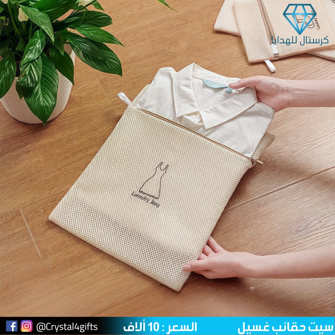 سيت حقائب غسيل ( 7 قطع )