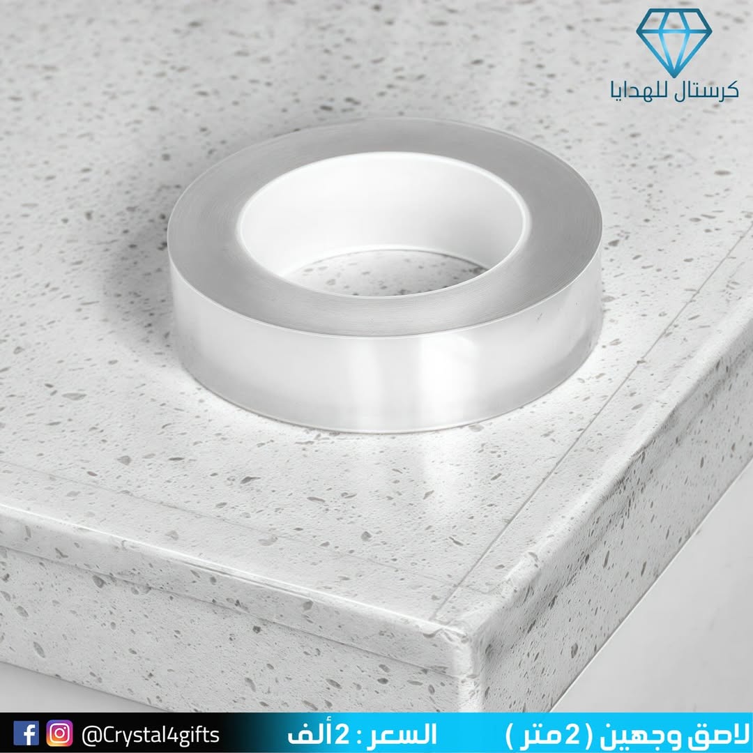 لاصق وجهين ( 2 متر )