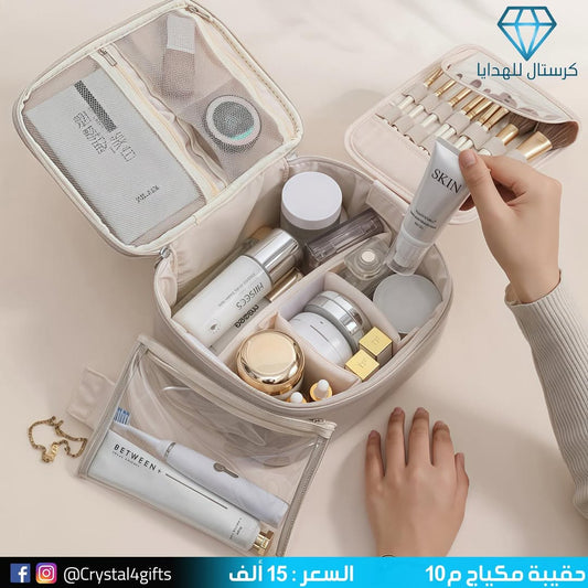 حقيبة مكياج ( موديل 10 )