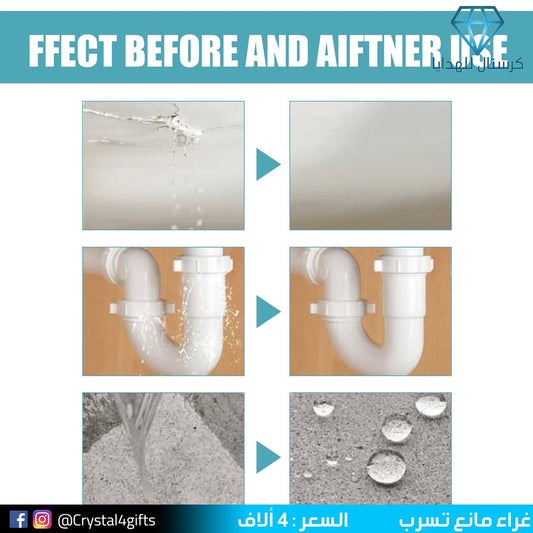 غراء مانع تسرب