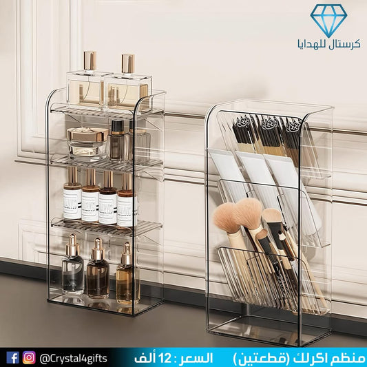 منظم اكرلك ( قطعتين )