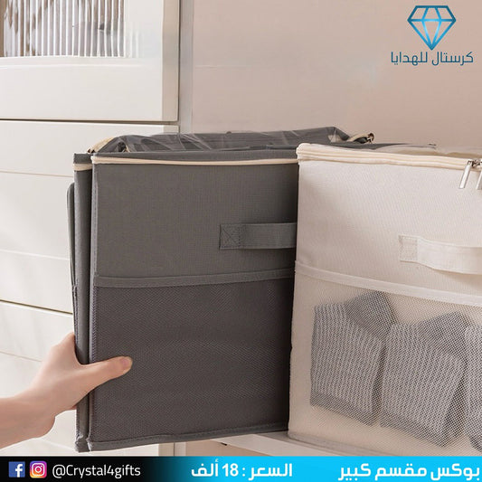 بوكس مقسم كبير