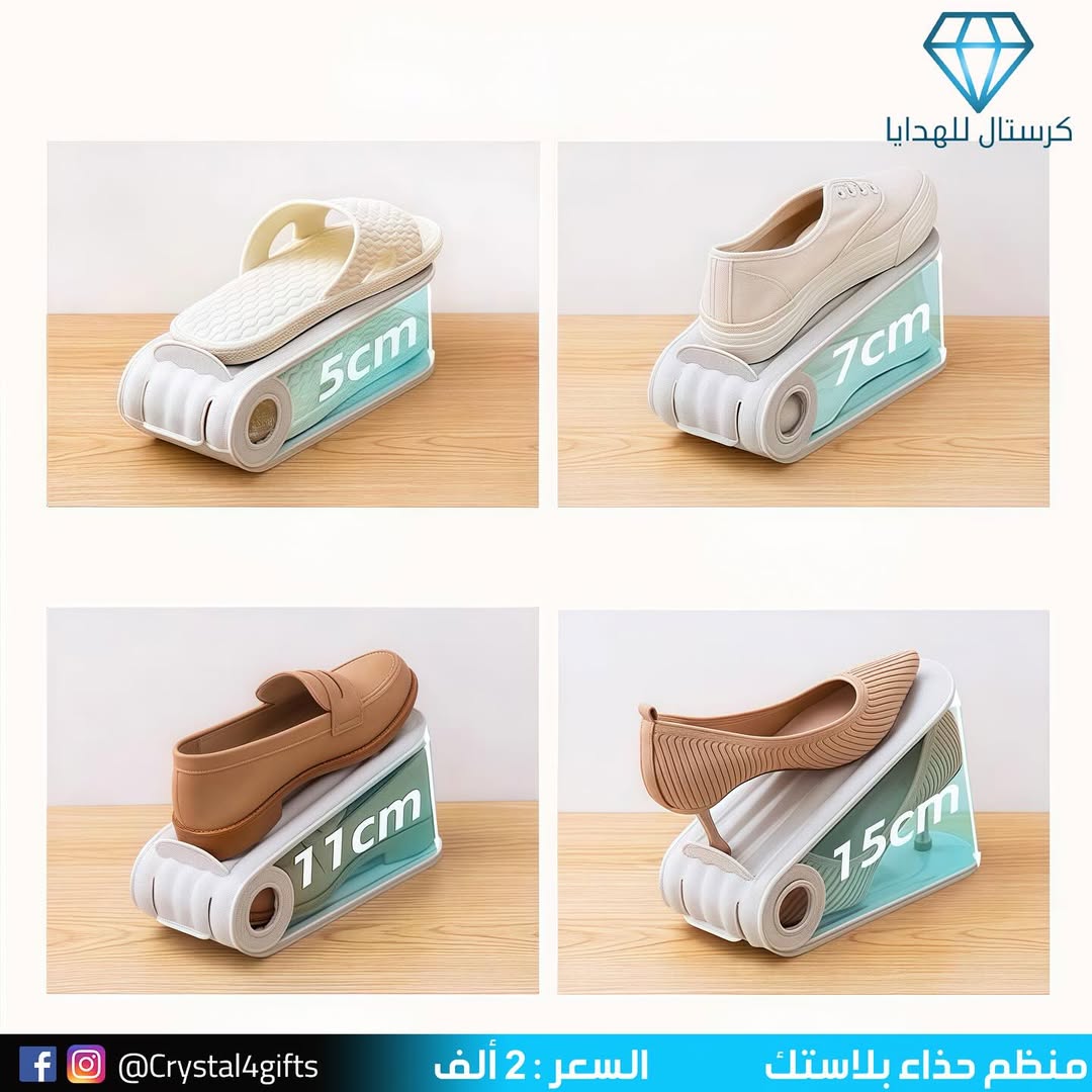منظم حذاء بلاستك