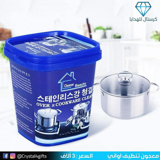 معجون تنظيف اواني