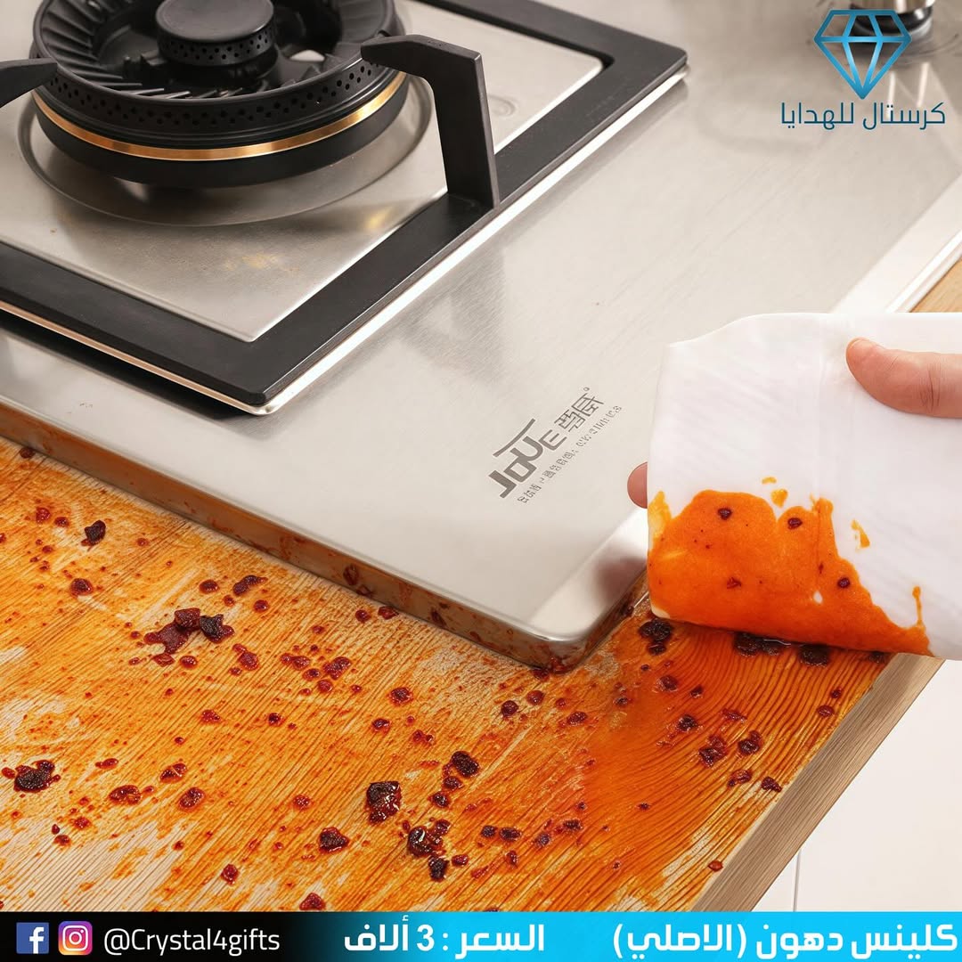 كلينس دهون ( الاصلي )