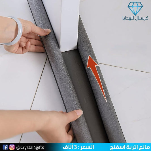 مانع اتربة اسفنج