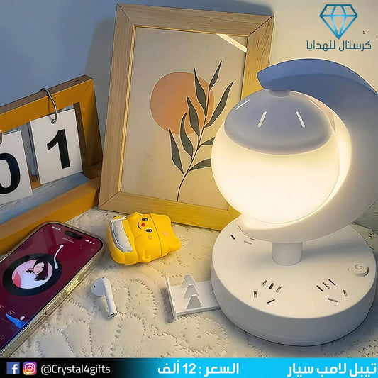 تيبل لامب سيار