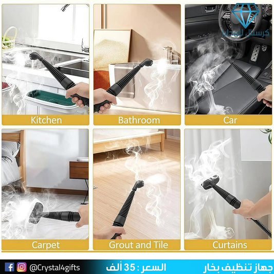 جهاز تنظيف بخار