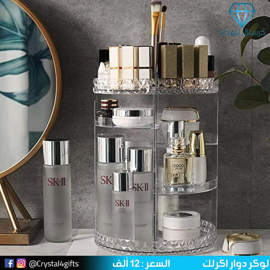 لوكر دوار اكرلك