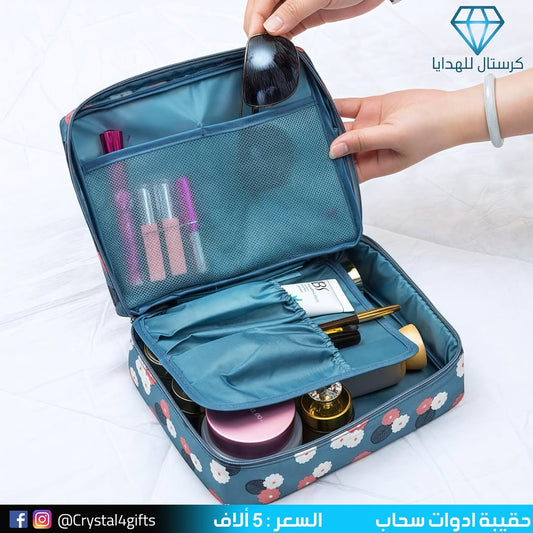 حقيبة ادوات سحاب