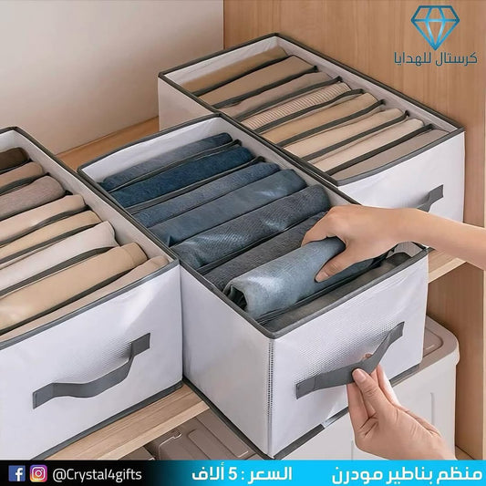 منظم بناطير مودرن