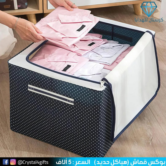 بوكس تخزين قماش ( الأصلي )