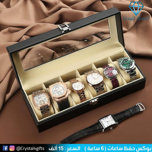 بوكس حفظ ساعات ( 6 ساعة )