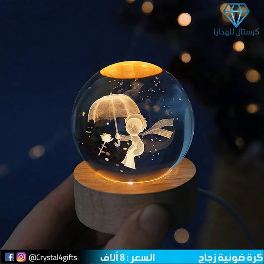 كرة ضوئية زجاج