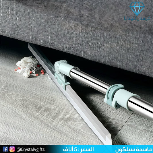 ماسحة سيلكون
