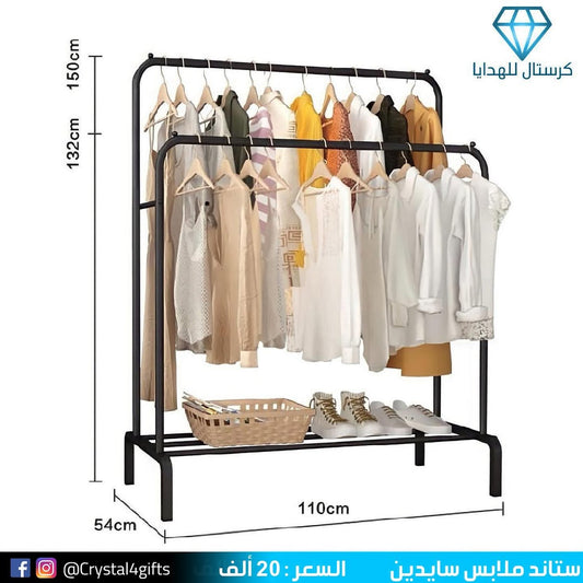 ستاند ملابس سايدين