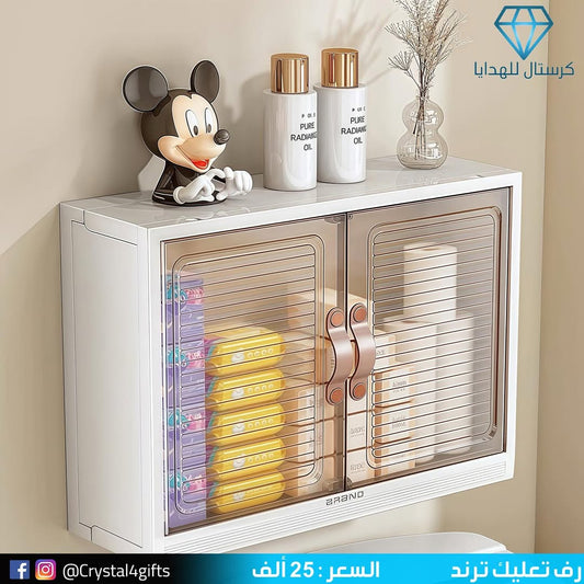 رف تعليق ترند