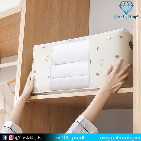 حقيبة سحاب بيجي