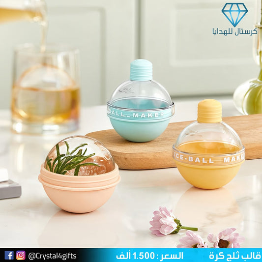 قالب ثلج كرة