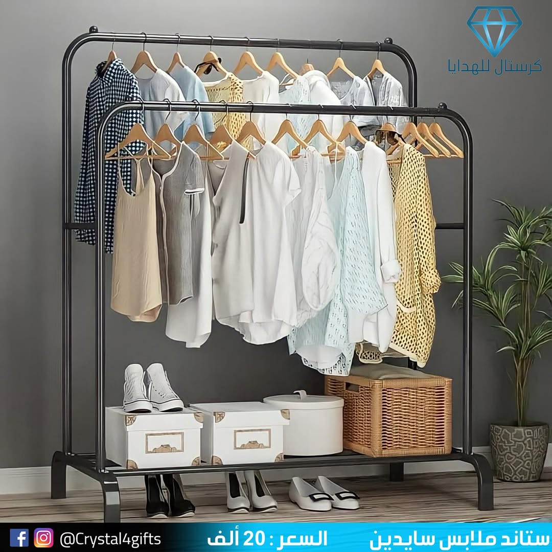 ستاند ملابس سايدين