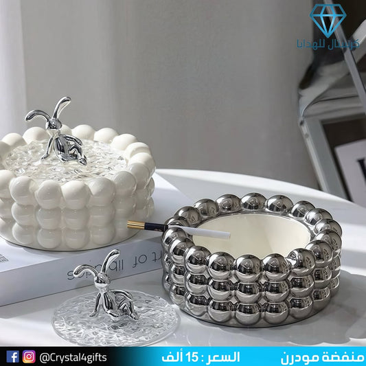 منفضة مودرن