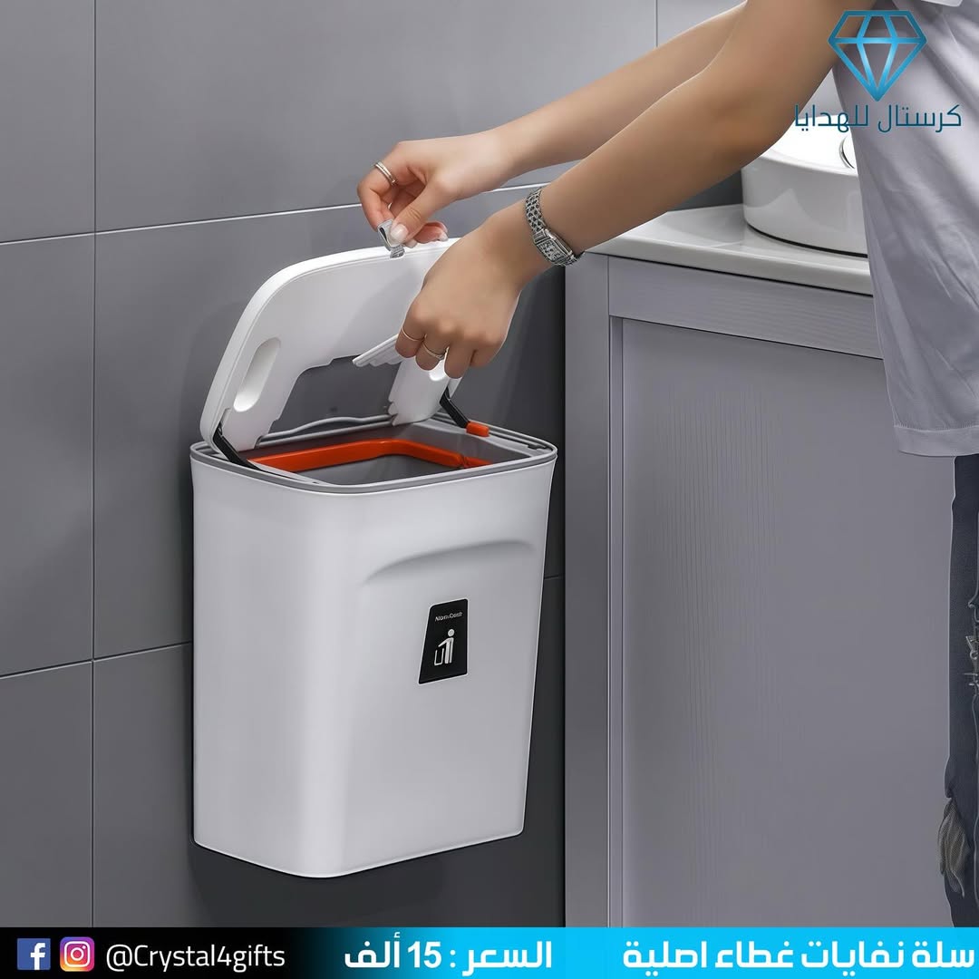 سلة نفايات غطاء اصلية