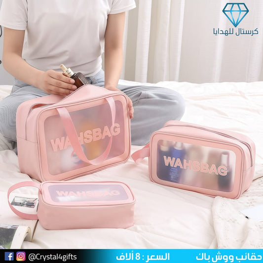 سيت حقائب ووش باك ( 3 قطع