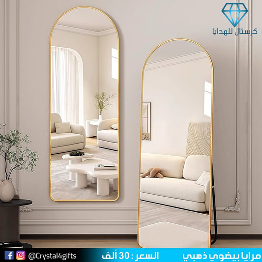 مرايا بيضوي ذهبي صغيره