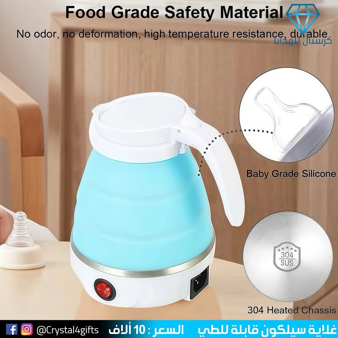 غلاية سيلكون