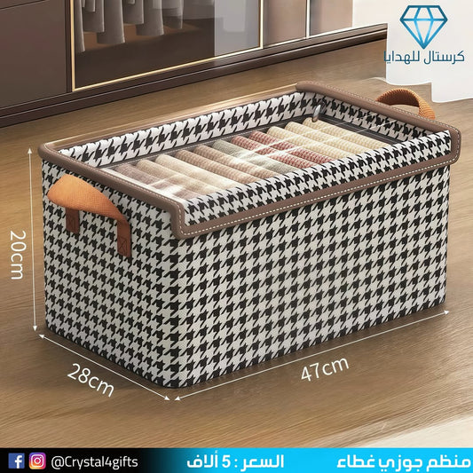 منظم جوزي غطاء ( هياكل حديد )